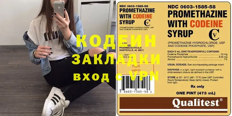 продажа наркотиков  Костомукша  Codein Purple Drank 