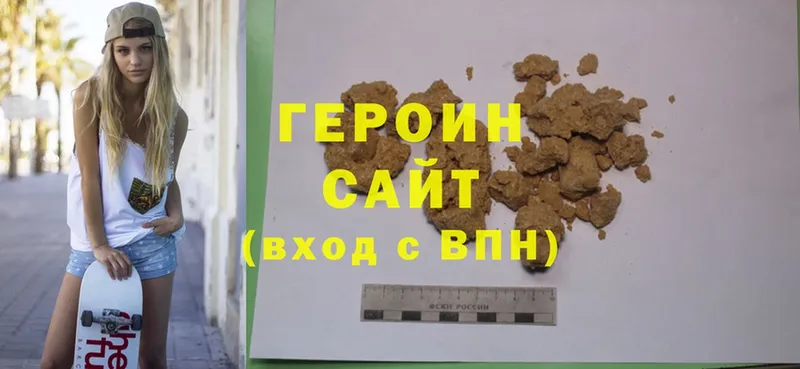 закладки  Костомукша  ГЕРОИН Heroin 