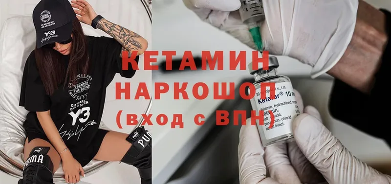 КЕТАМИН ketamine  площадка состав  Костомукша  цены  